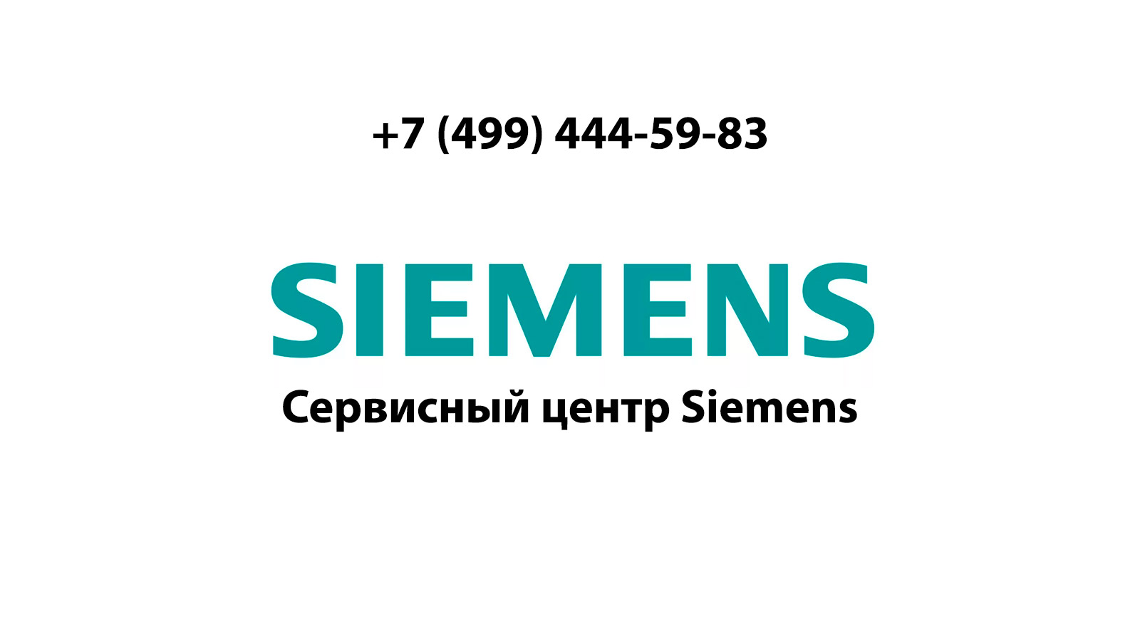 Сервисный центр по ремонту бытовой техники Siemens (Сименс) в Апрелевке |  service-center-siemens.ru